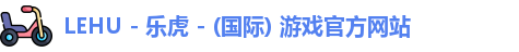 lewin乐玩